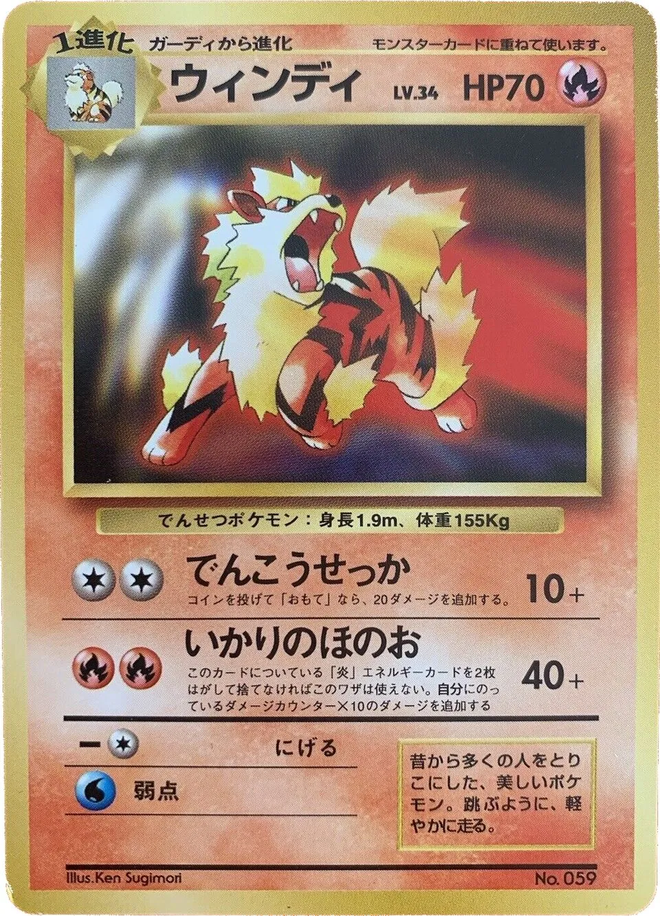 Arcanin